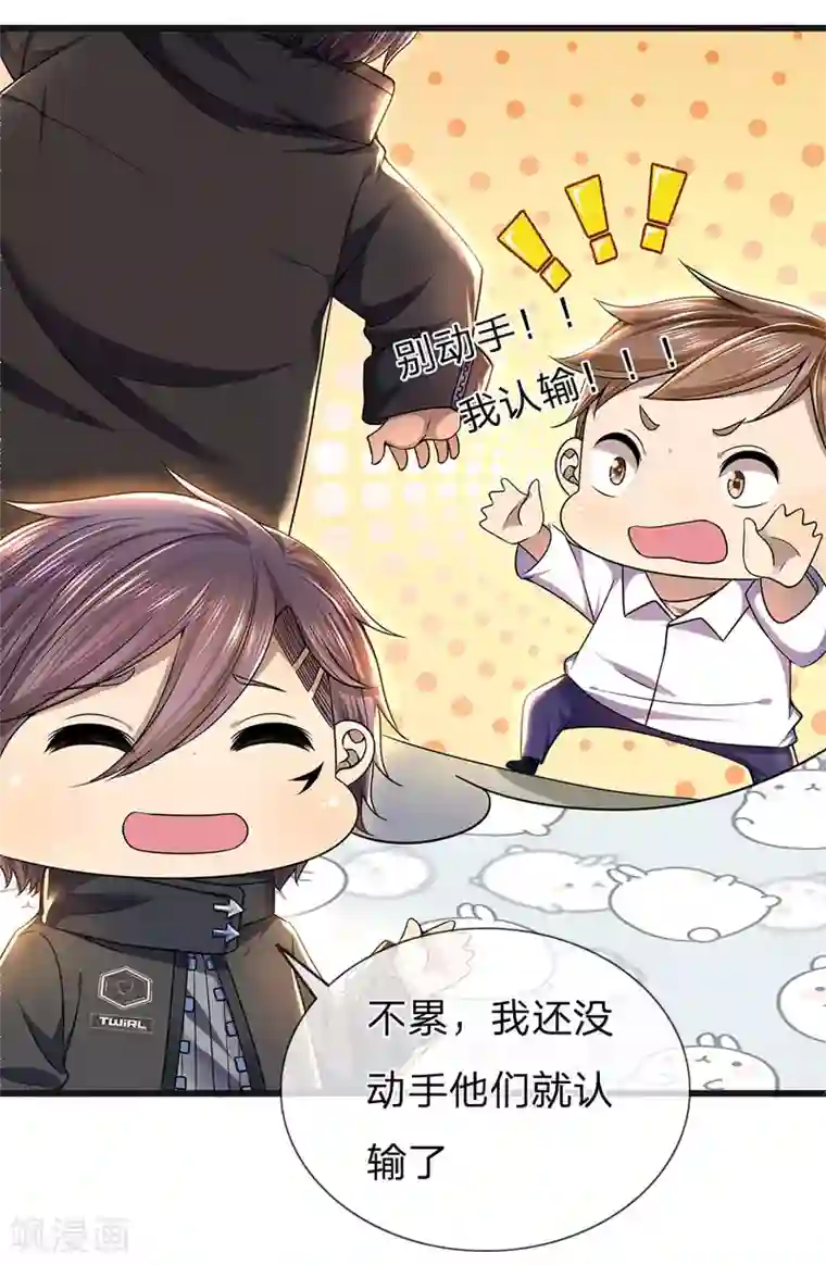 医武至尊第262话 不希望你受到伤害