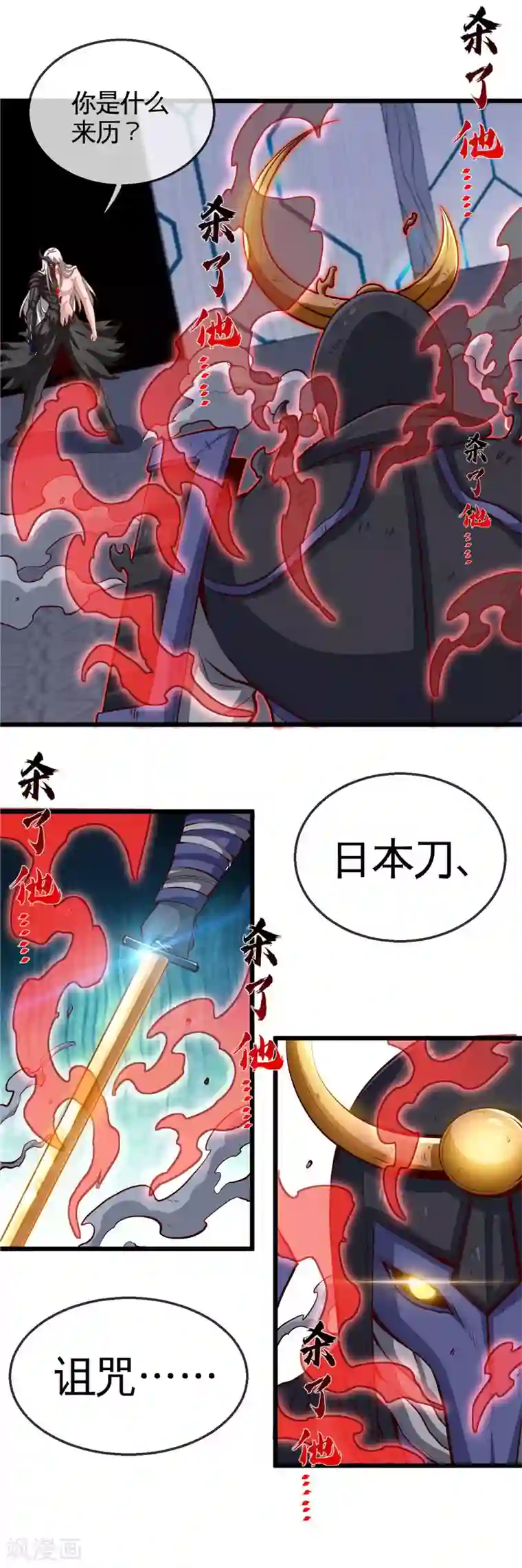 地府我开的第503话 西王母的外援