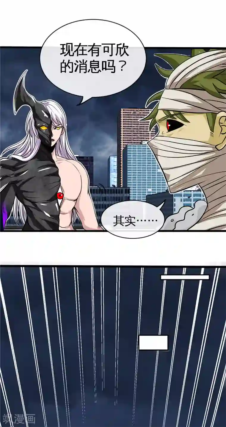 地府我开的第503话 西王母的外援