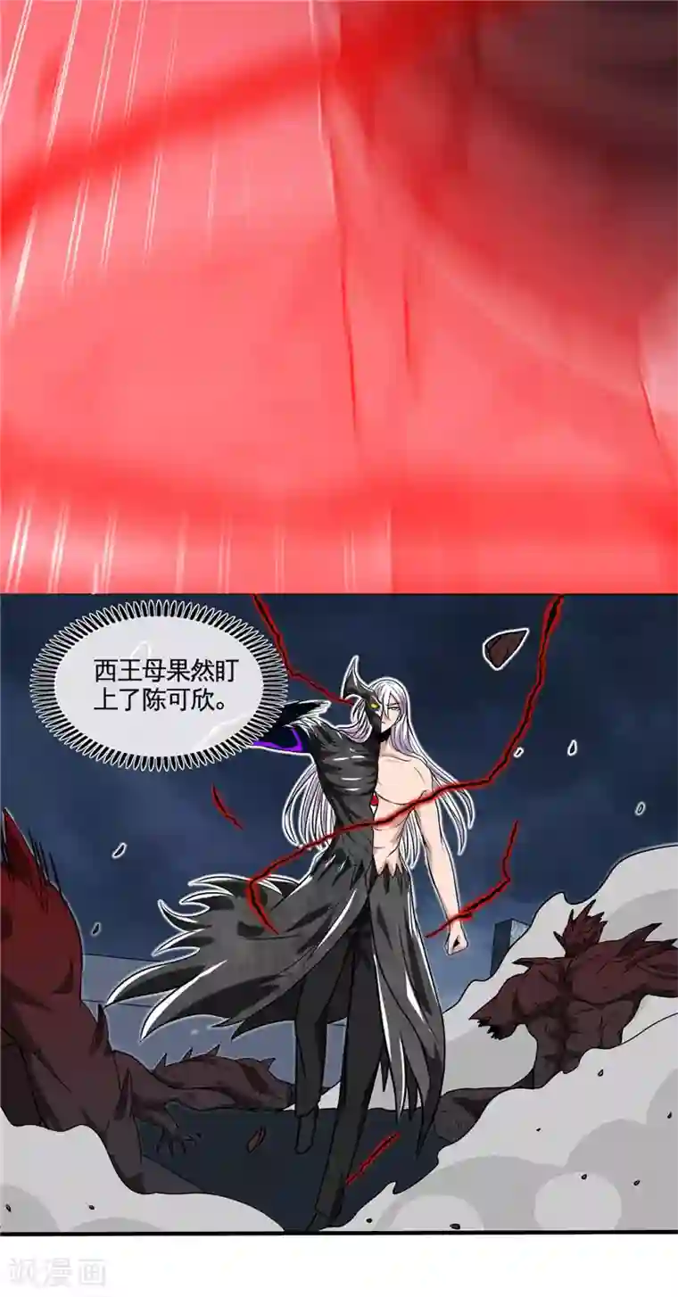 地府我开的第503话 西王母的外援