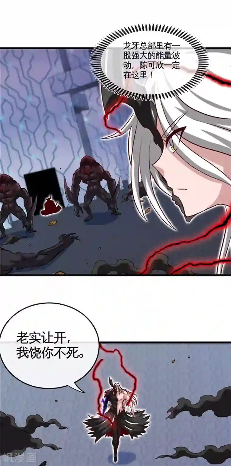 地府我开的第503话 西王母的外援