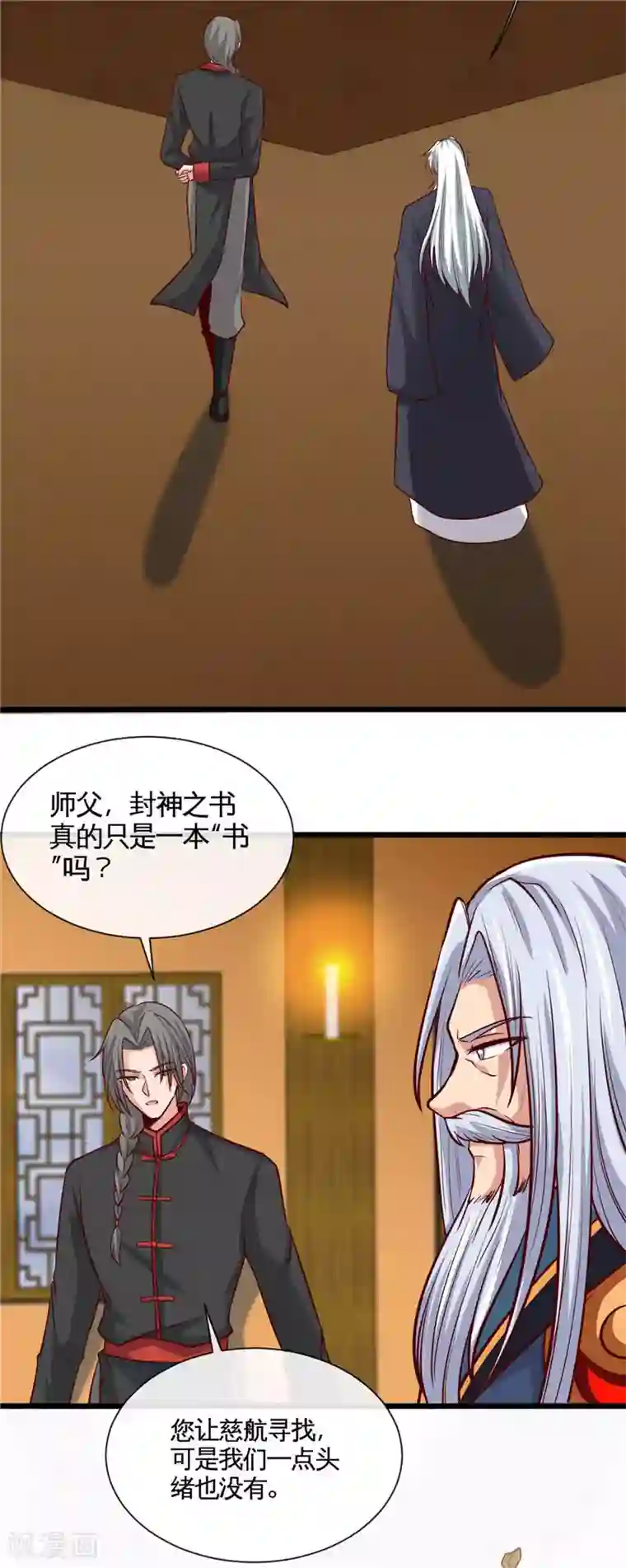 地府我开的第504话 封言