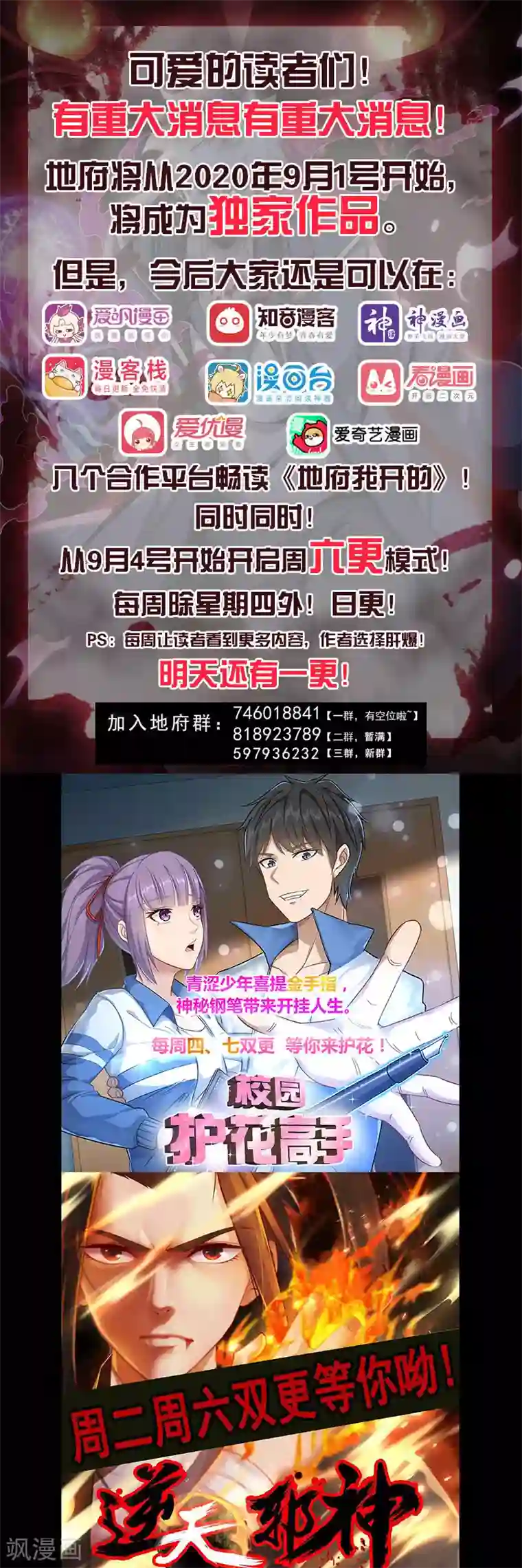 地府我开的第504话 封言