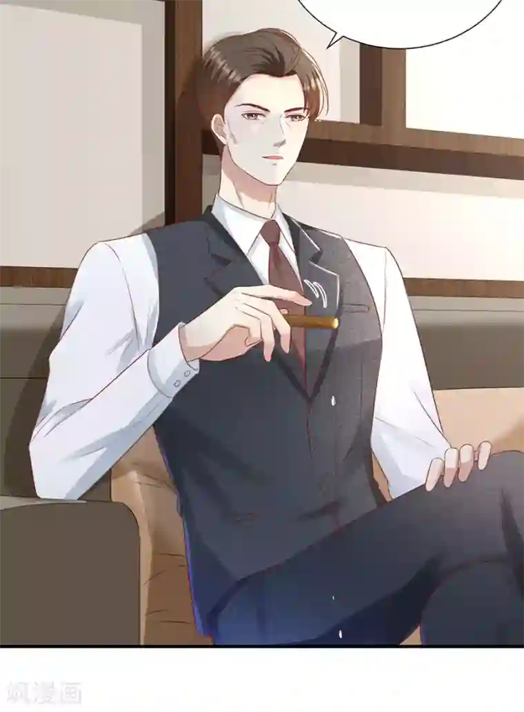 豹系男友的千层套路第108话 萧男的忧心