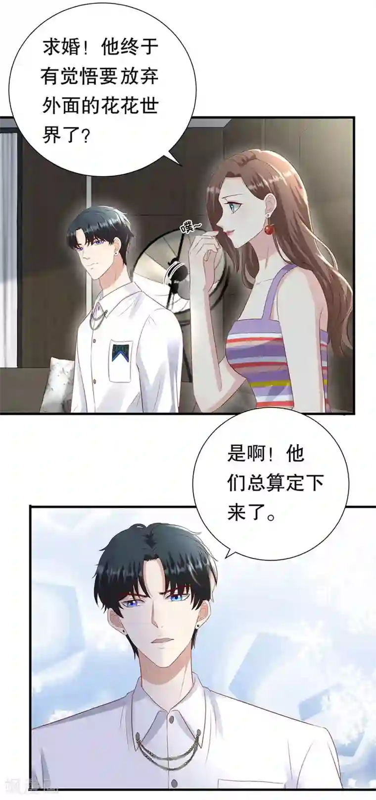 豹系男友的千层套路第108话 萧男的忧心