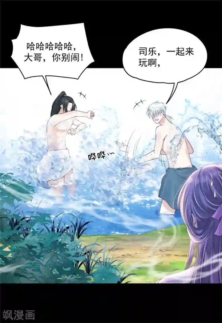 朕的马是狐狸精第73话 哪里来的小仙子