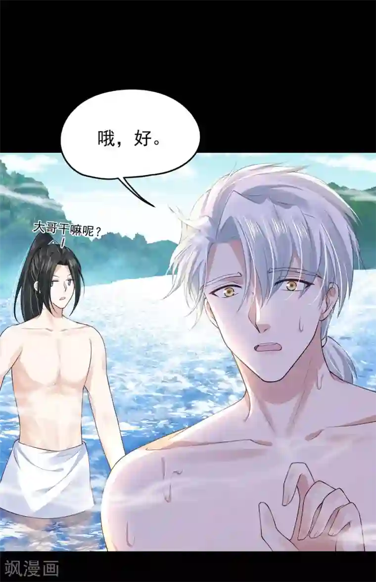 朕的马是狐狸精第73话 哪里来的小仙子