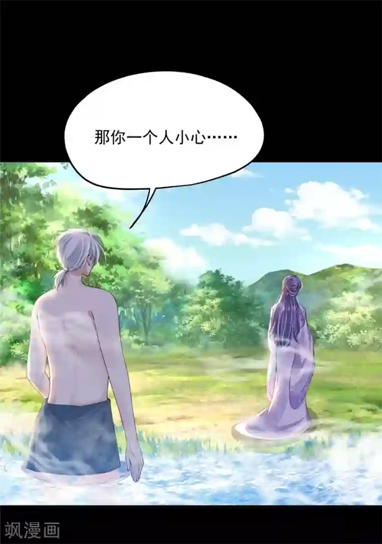 朕的马是狐狸精第73话 哪里来的小仙子