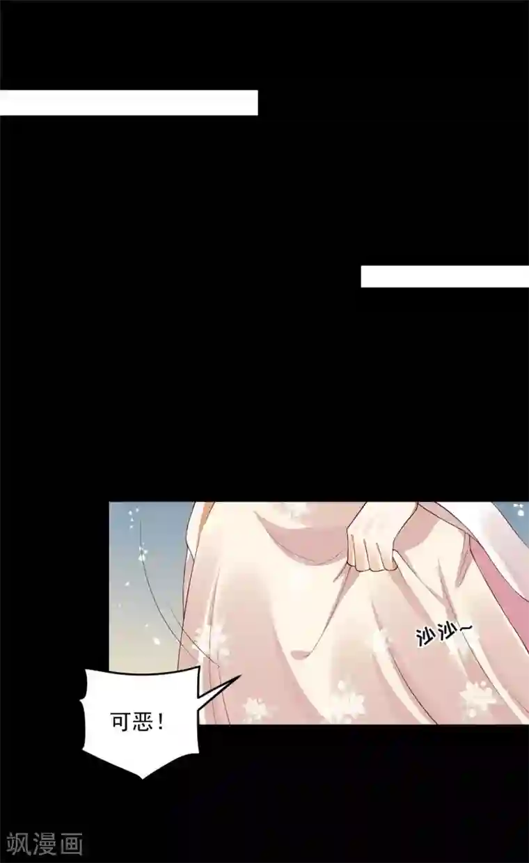 朕的马是狐狸精第73话 哪里来的小仙子