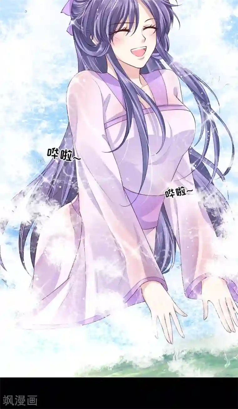 朕的马是狐狸精第73话 哪里来的小仙子