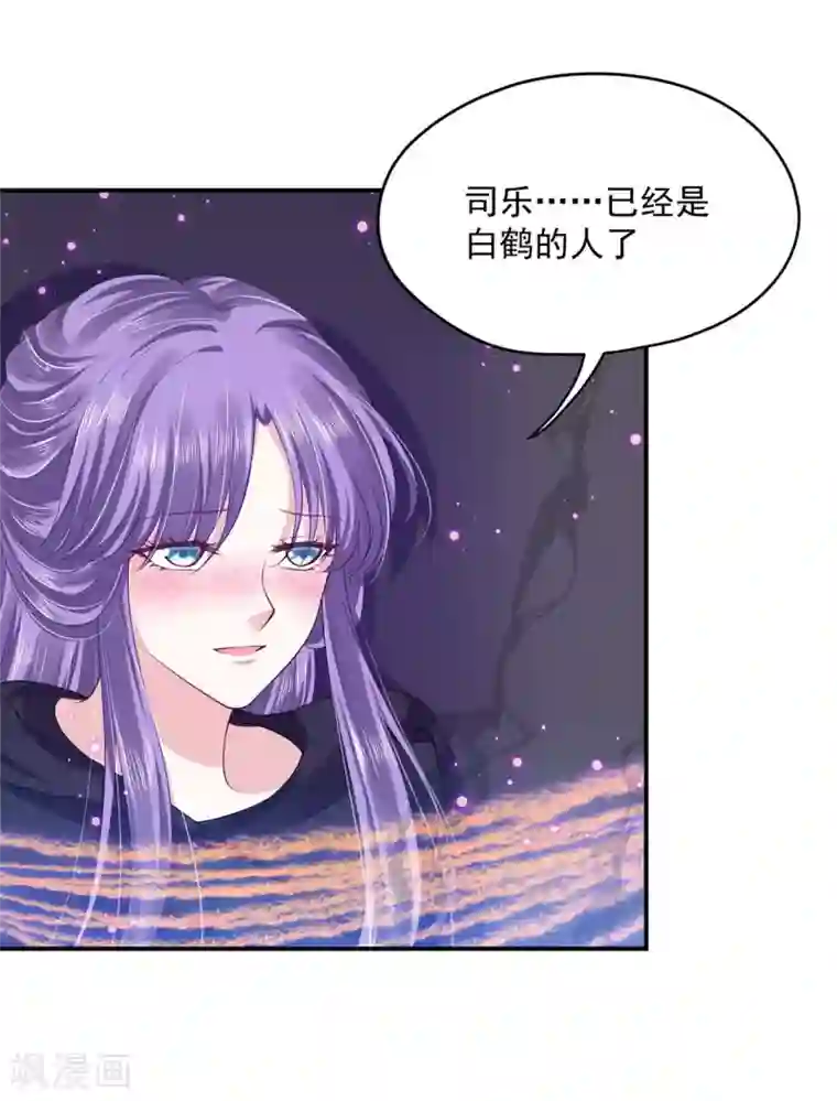 朕的马是狐狸精第73话 哪里来的小仙子