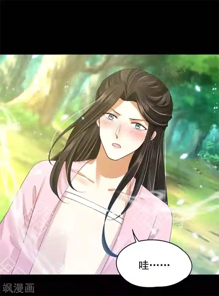 朕的马是狐狸精第73话 哪里来的小仙子