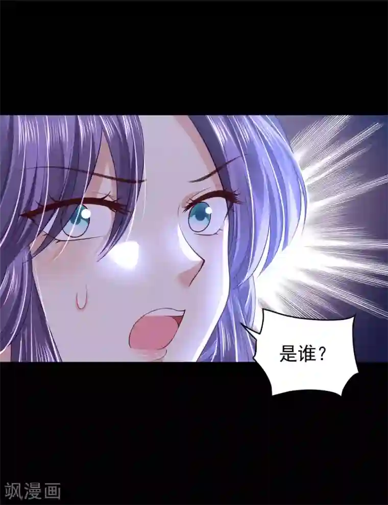 朕的马是狐狸精第73话 哪里来的小仙子