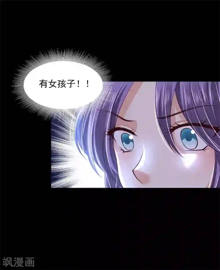 朕的马是狐狸精第73话 哪里来的小仙子