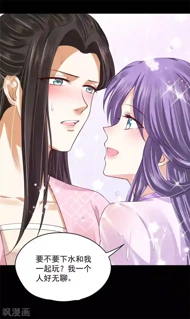 朕的马是狐狸精第73话 哪里来的小仙子