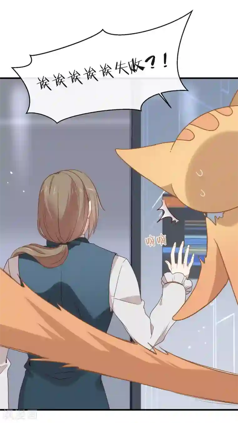 我与玛丽苏女主抢男友第83话 遇到麻烦了