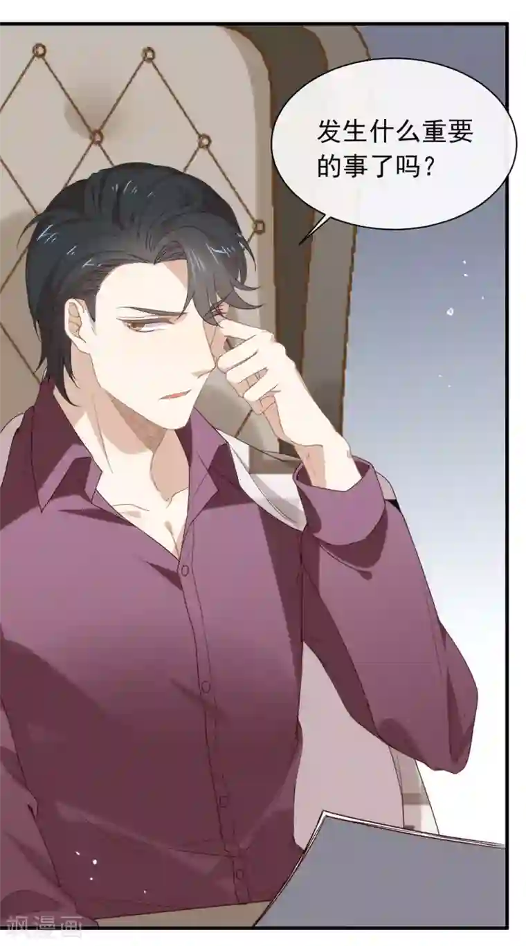 我与玛丽苏女主抢男友第83话 遇到麻烦了