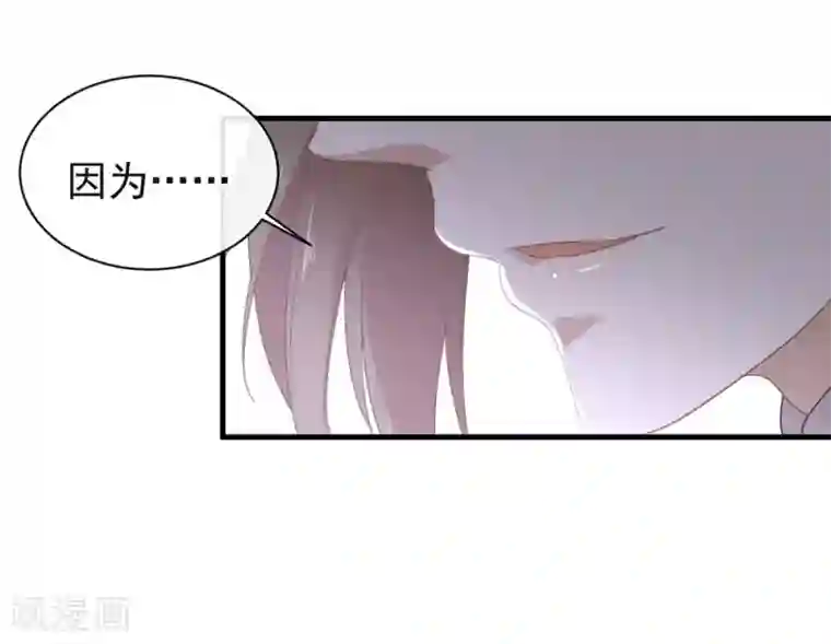我与玛丽苏女主抢男友第83话 遇到麻烦了