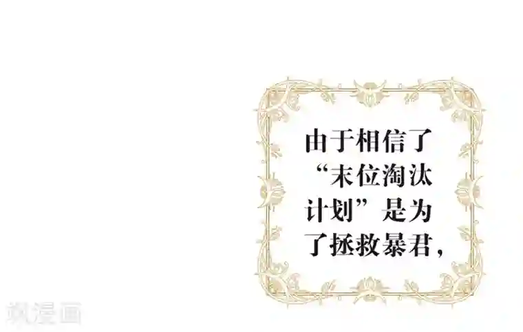 我与玛丽苏女主抢男友第83话 遇到麻烦了