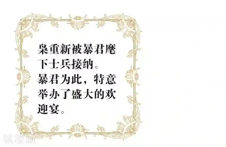 我与玛丽苏女主抢男友第83话 遇到麻烦了