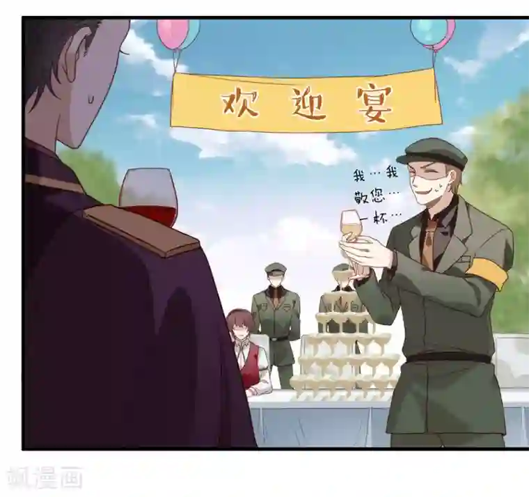 我与玛丽苏女主抢男友第83话 遇到麻烦了
