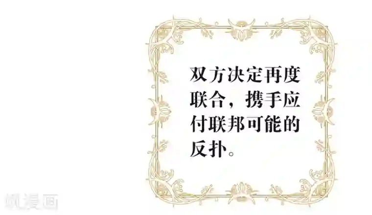 我与玛丽苏女主抢男友第83话 遇到麻烦了