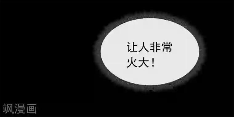 我与玛丽苏女主抢男友第83话 遇到麻烦了