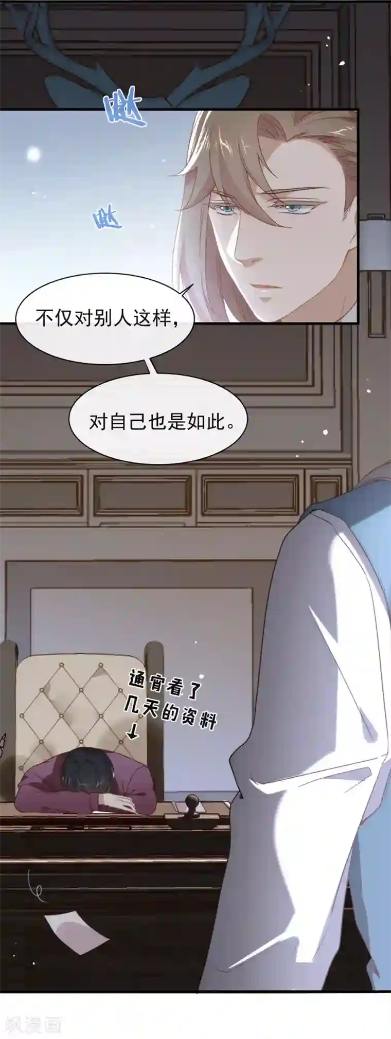 我与玛丽苏女主抢男友第83话 遇到麻烦了