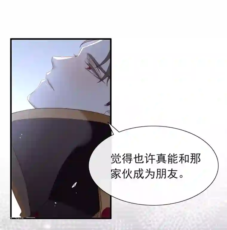 我与玛丽苏女主抢男友第83话 遇到麻烦了