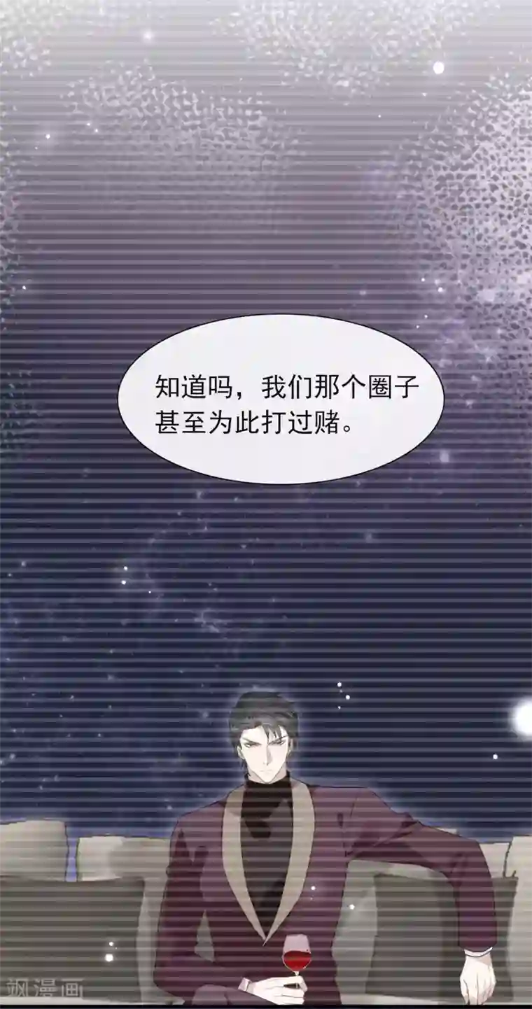 我与玛丽苏女主抢男友第83话 遇到麻烦了