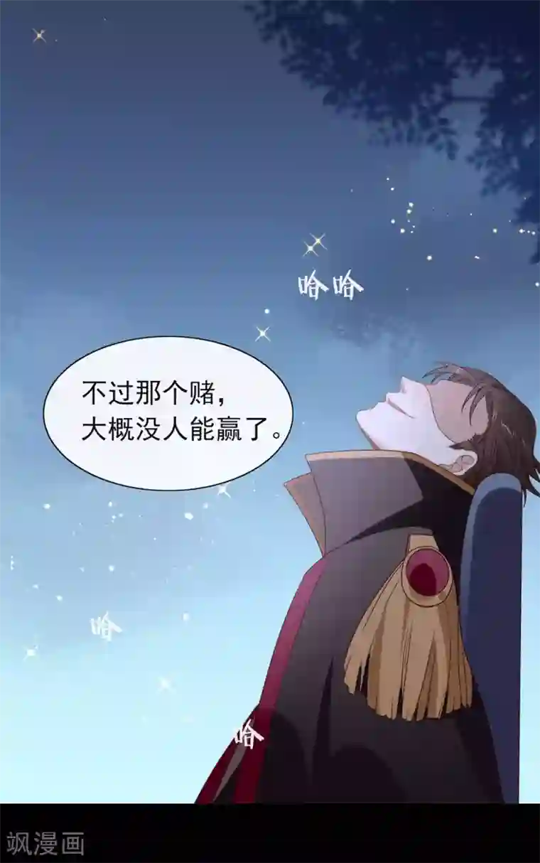 我与玛丽苏女主抢男友第83话 遇到麻烦了
