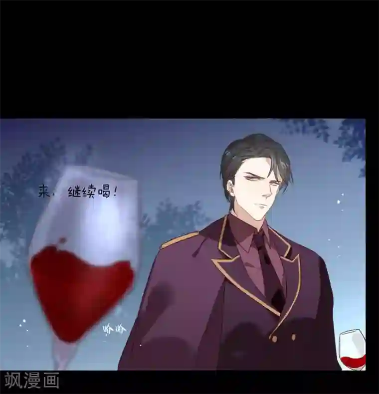 我与玛丽苏女主抢男友第83话 遇到麻烦了