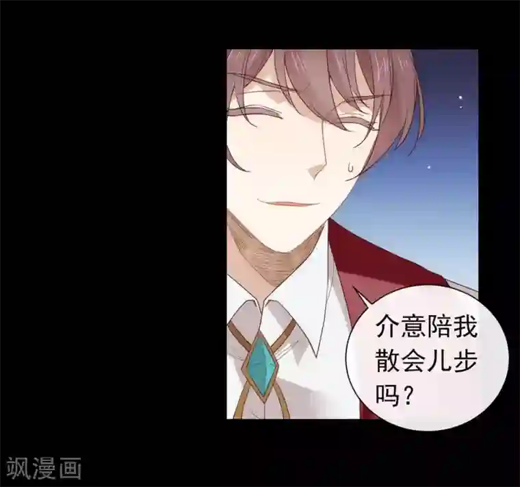 我与玛丽苏女主抢男友第83话 遇到麻烦了