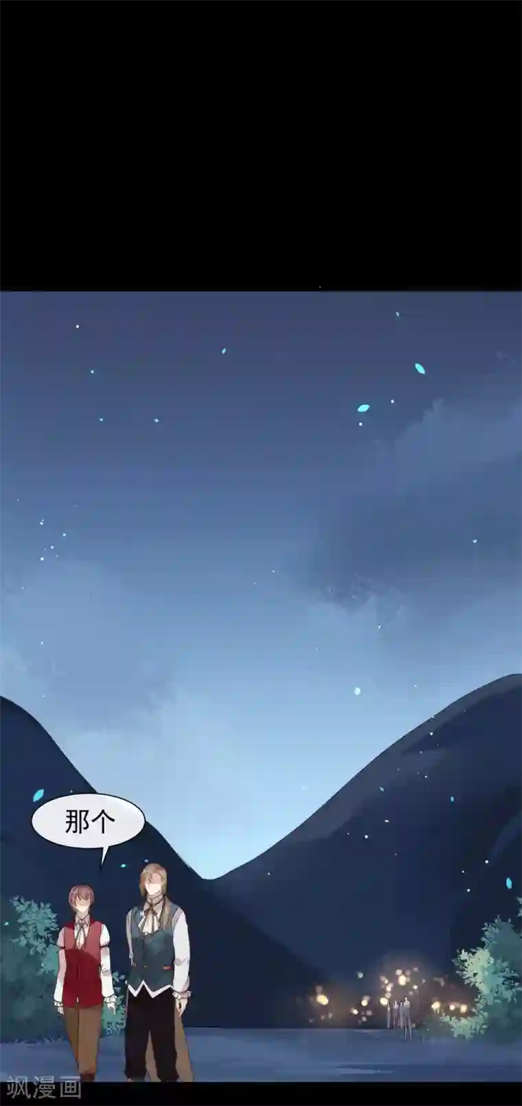 我与玛丽苏女主抢男友第83话 遇到麻烦了