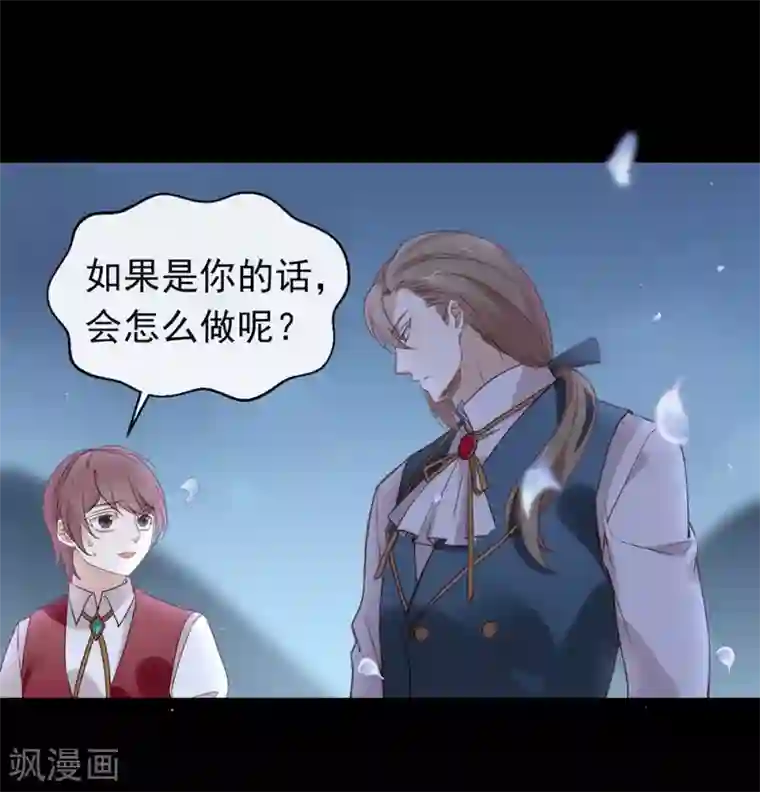 我与玛丽苏女主抢男友第83话 遇到麻烦了