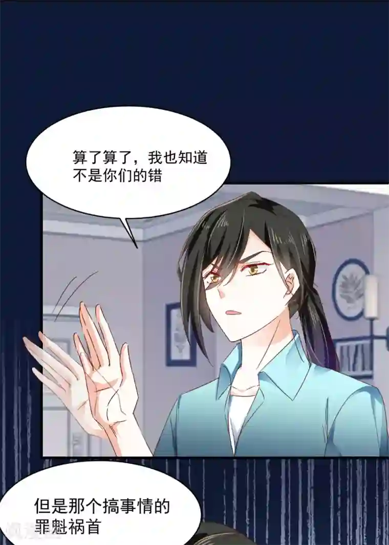 我家驸马竟要和我炒CP第93话 绝不放过