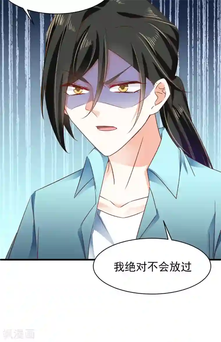 我家驸马竟要和我炒CP第93话 绝不放过