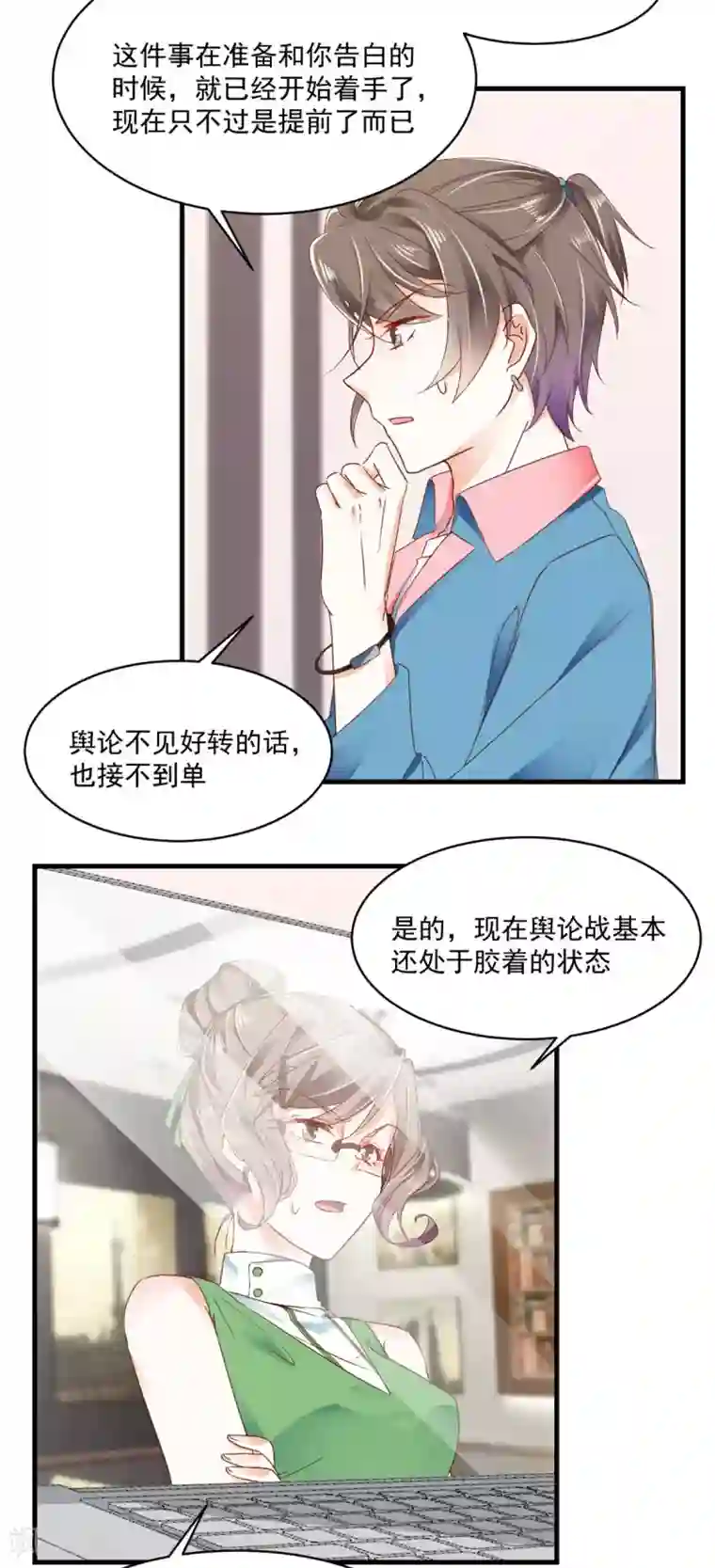我家驸马竟要和我炒CP第93话 绝不放过