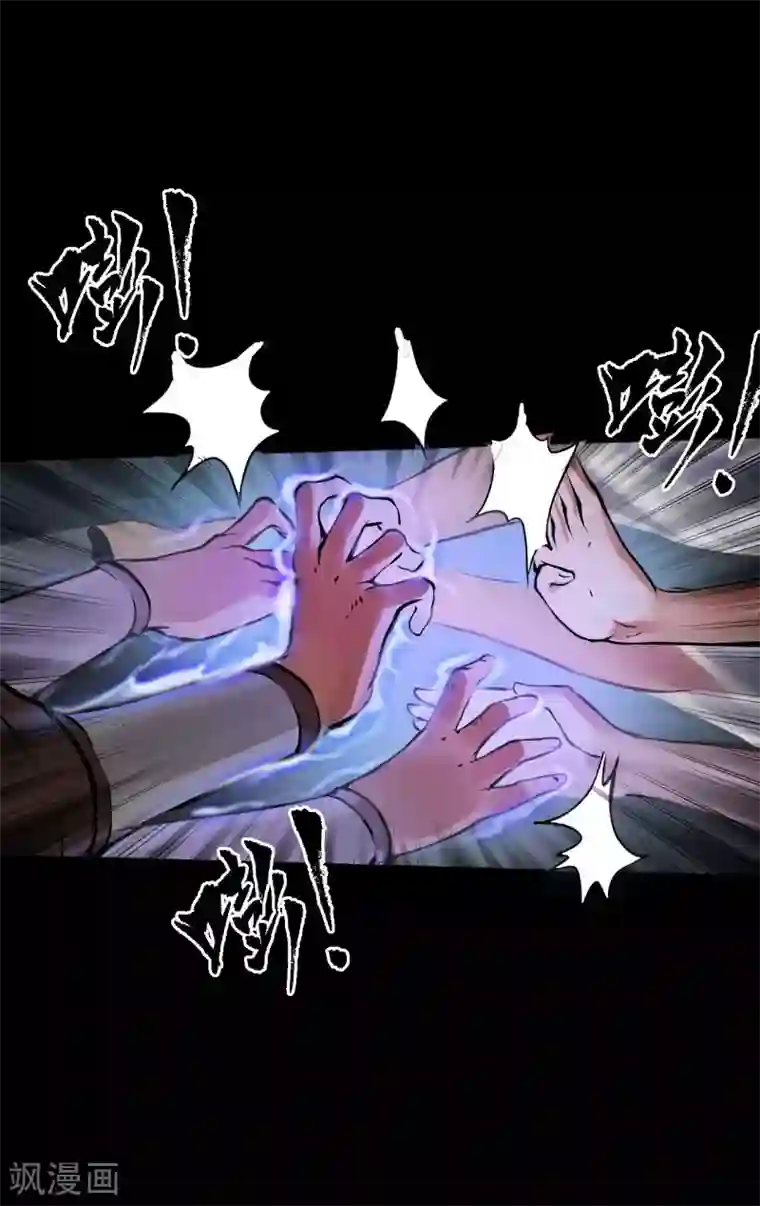 藏锋行第90话 金甲禁绝