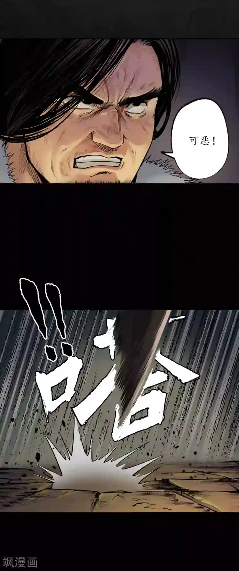 藏锋行第90话 金甲禁绝