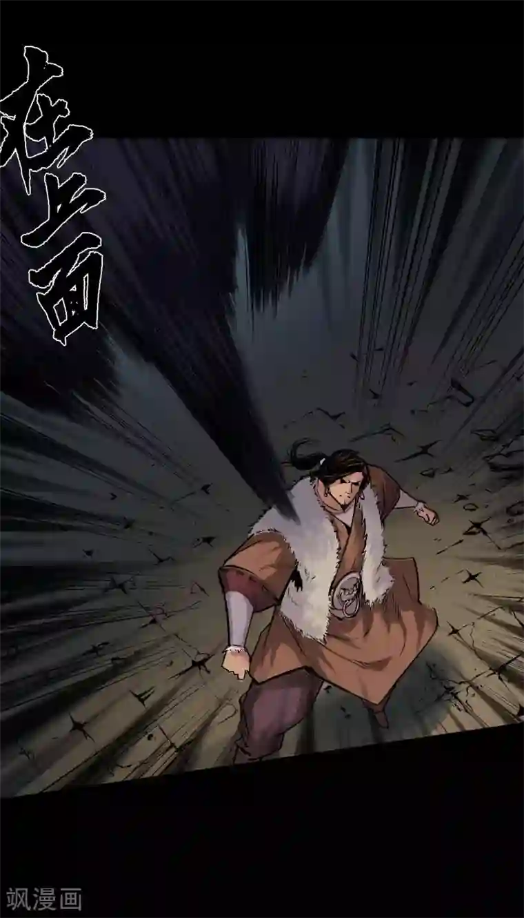 藏锋行第90话 金甲禁绝