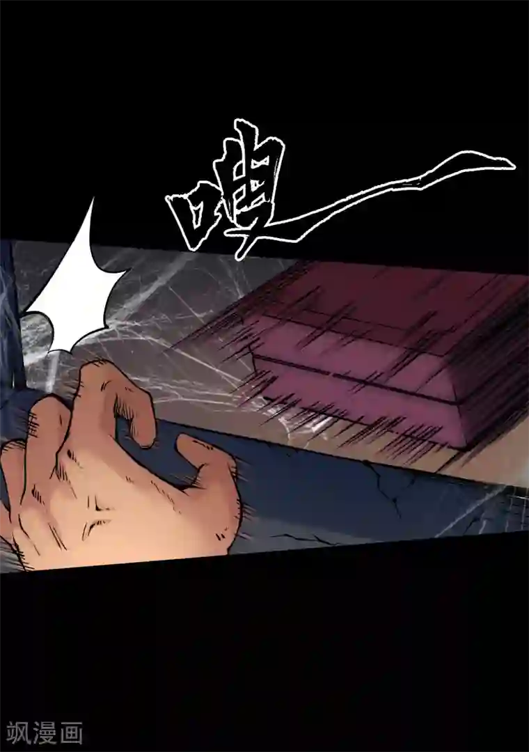藏锋行第90话 金甲禁绝