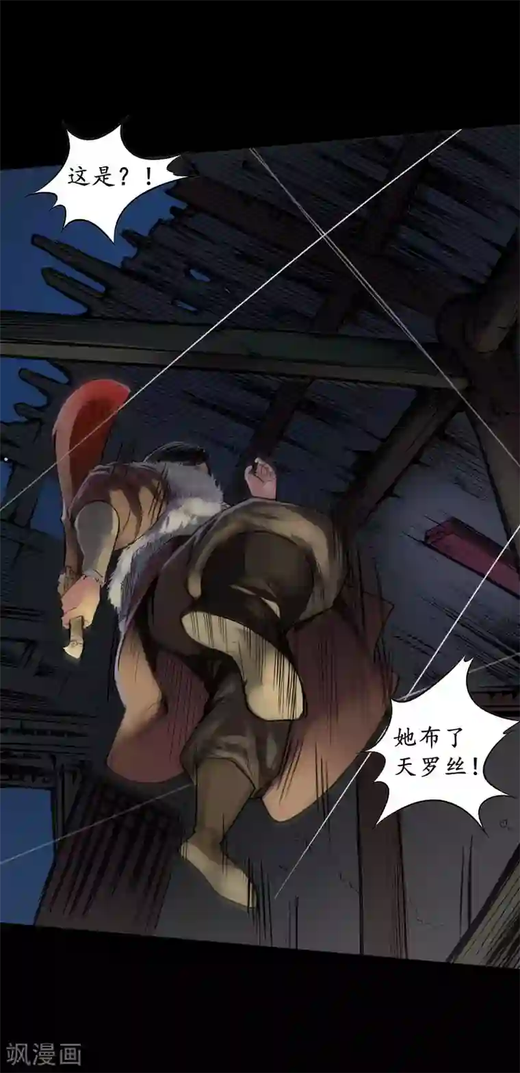 藏锋行第90话 金甲禁绝