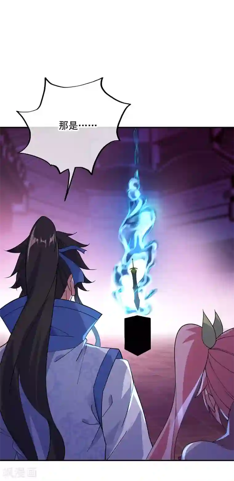 绝世战魂第210话 没出息