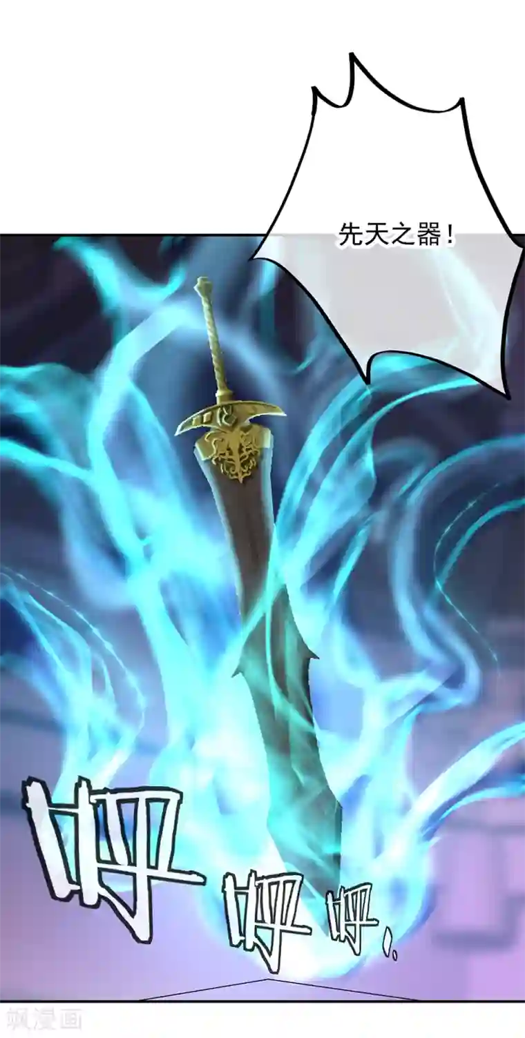 绝世战魂第210话 没出息