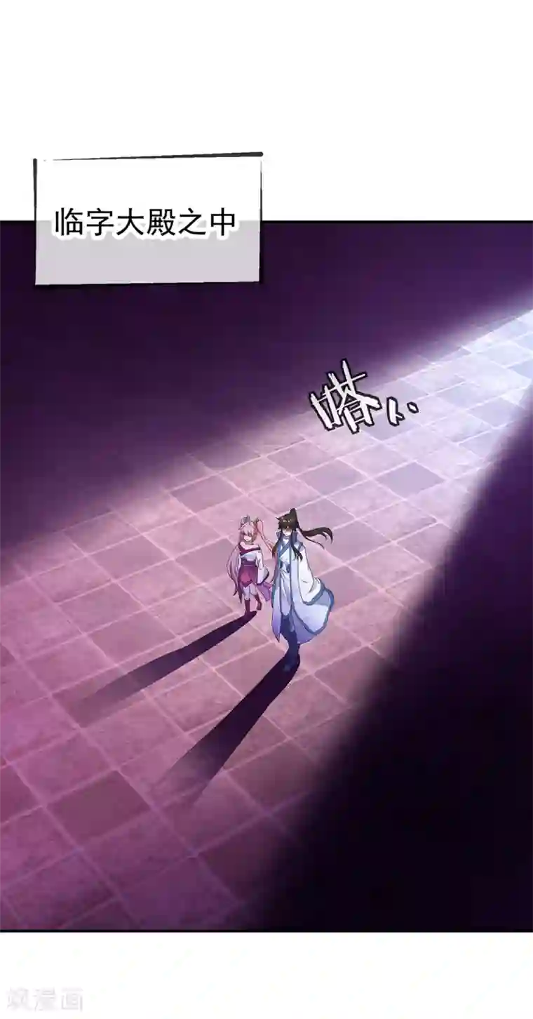 绝世战魂第210话 没出息