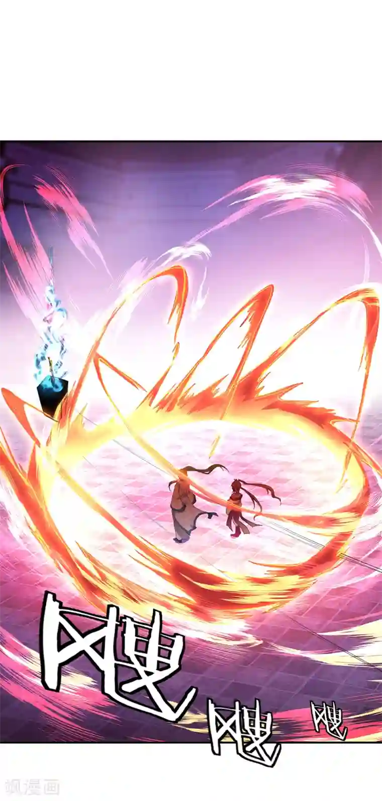 绝世战魂第211话 不准拿