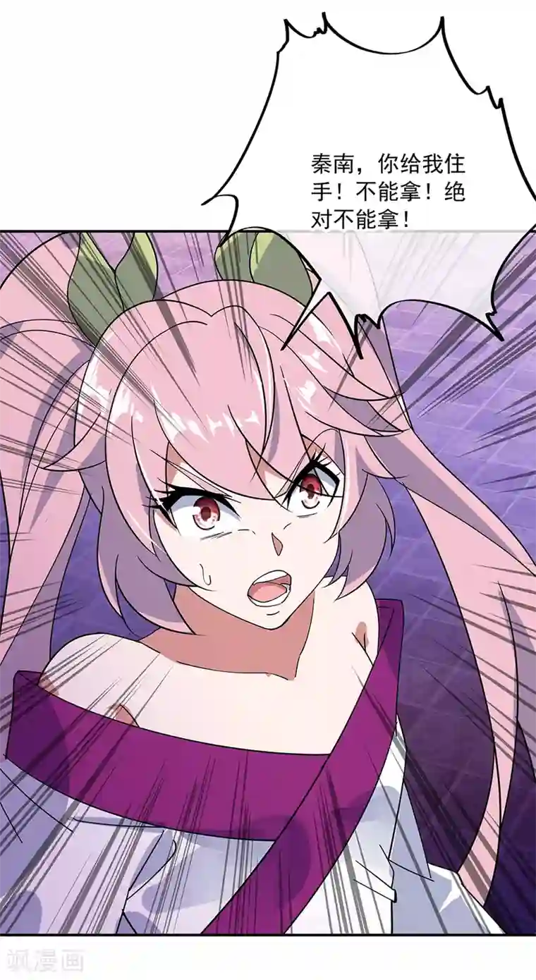 绝世战魂第211话 不准拿