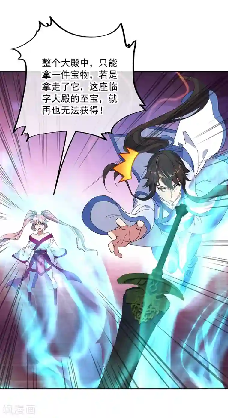 绝世战魂第211话 不准拿