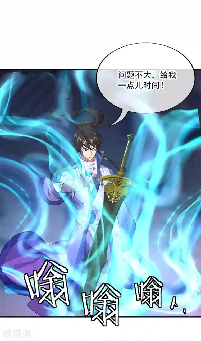 绝世战魂第211话 不准拿